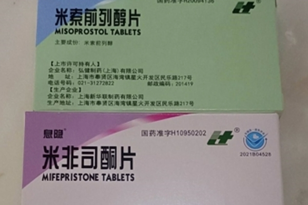 打胎药购买联系方式电话打胎药可以寄到国外吗（堕胎药可以邮寄吗）